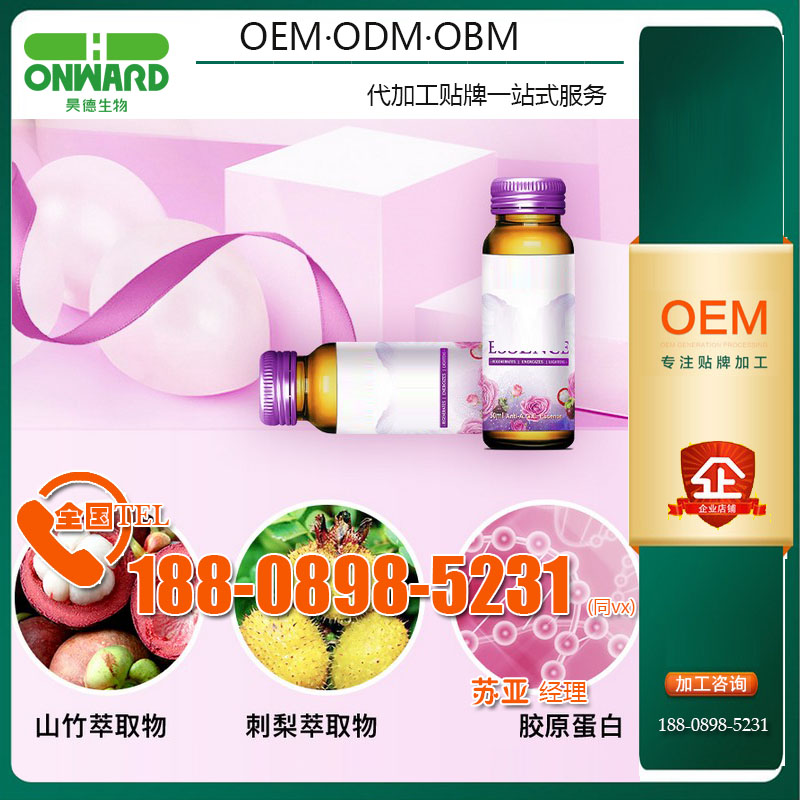 紅球藻低聚肽玫瑰飲代加工多種合作廠商、茯苓酸棗仁果汁加工