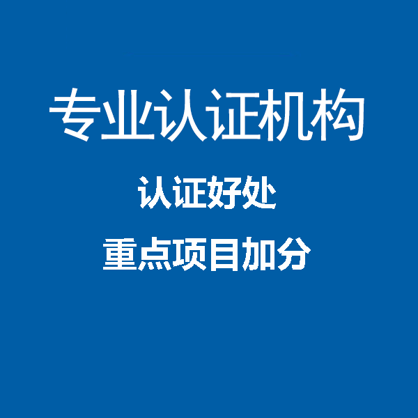 天津iso9001認證辦理費用