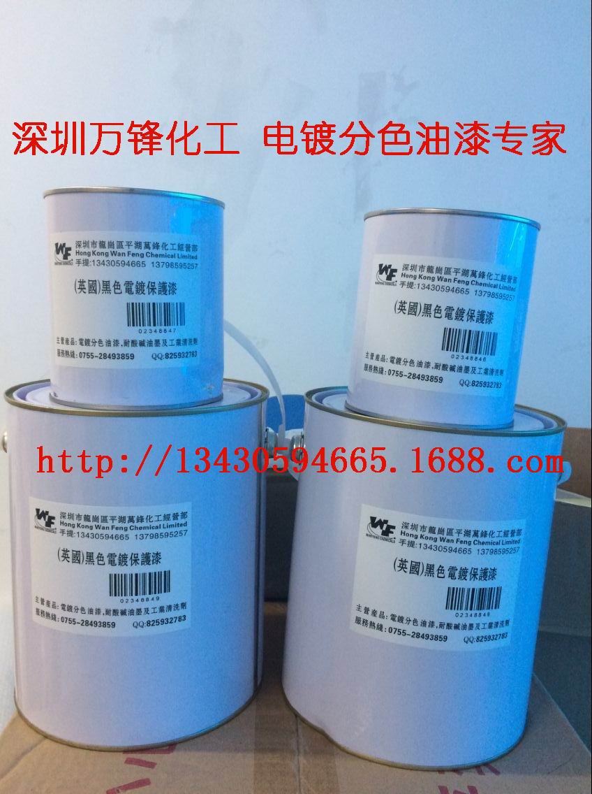 供應電鍍保護漆IPG脫膜保護首飾標牌五金電鍍分色的保護漆