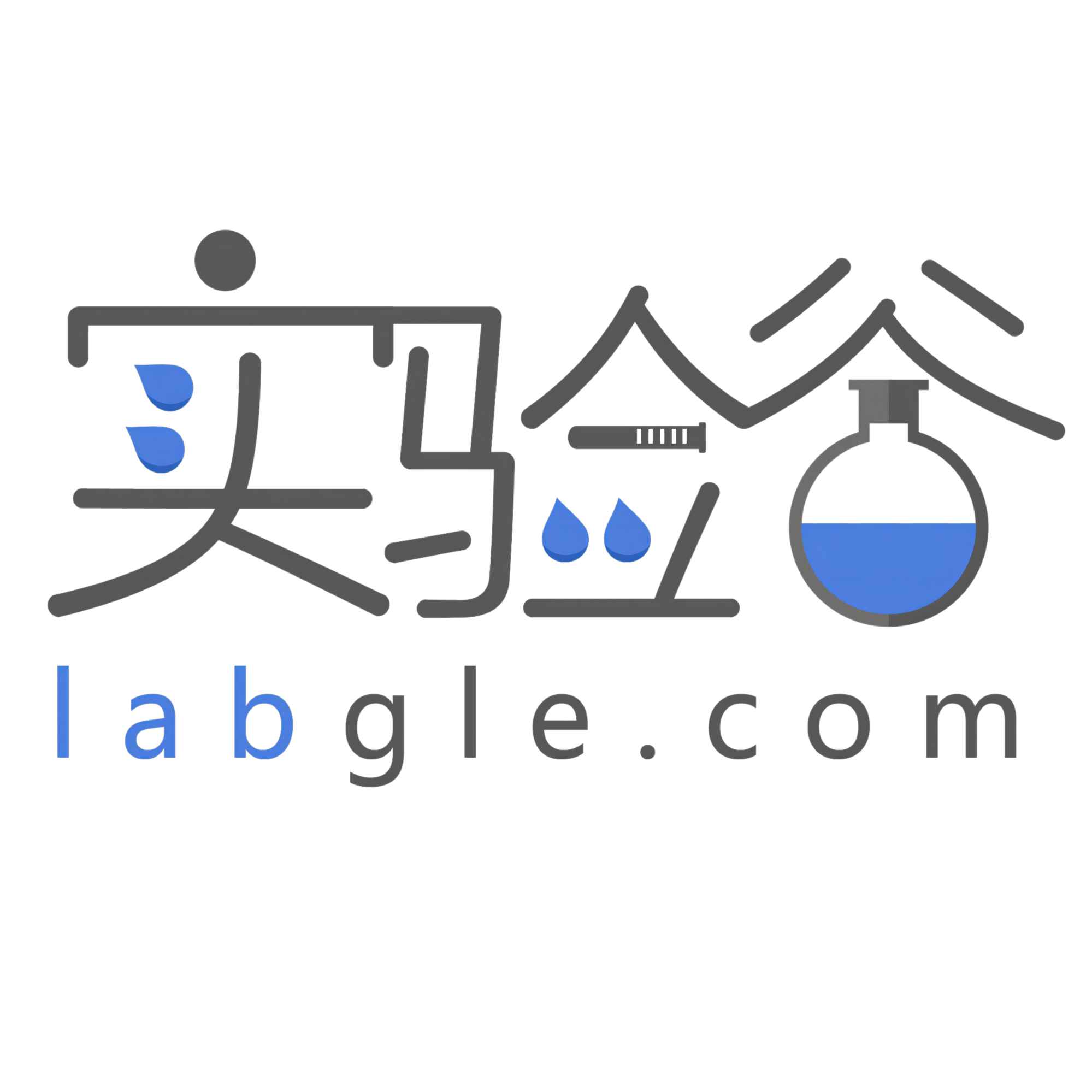 實驗谷 生化試劑采購平臺 實驗室耗材 科研儀器設備 試劑耗材