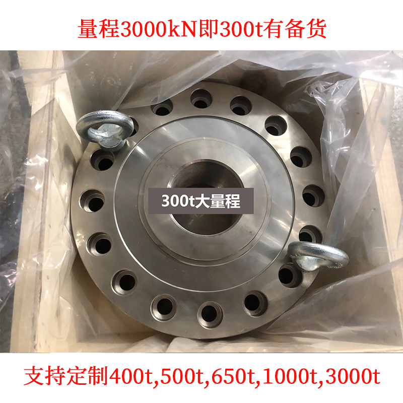 300噸輪輻式稱重傳感器