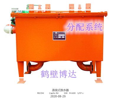 鶴壁博達連續式排渣放水器純機械設備干活穩